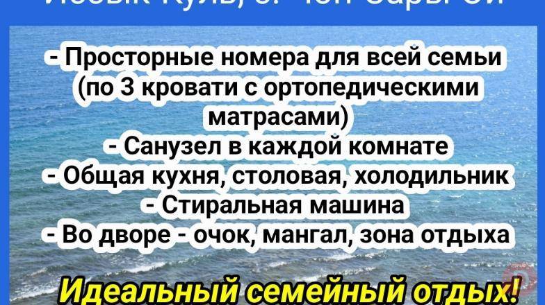 Гостевой дом “Жыргал”, Иссык-Куль, село Чон-Сары-Ой Karakol - изображение 1