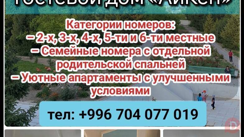 Пансионат «Университет». Гостевой дом «АйКен» Karakol - изображение 1