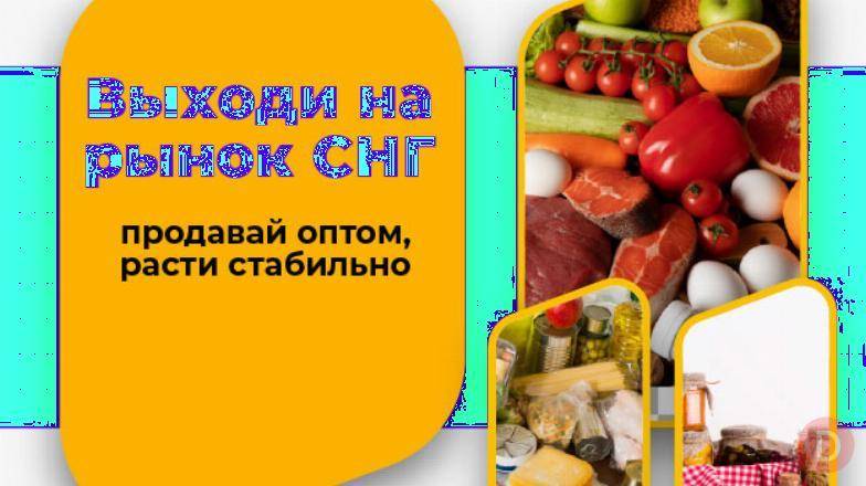 Необходима купить продать оптом Продукты питание ? Киев - изображение 1