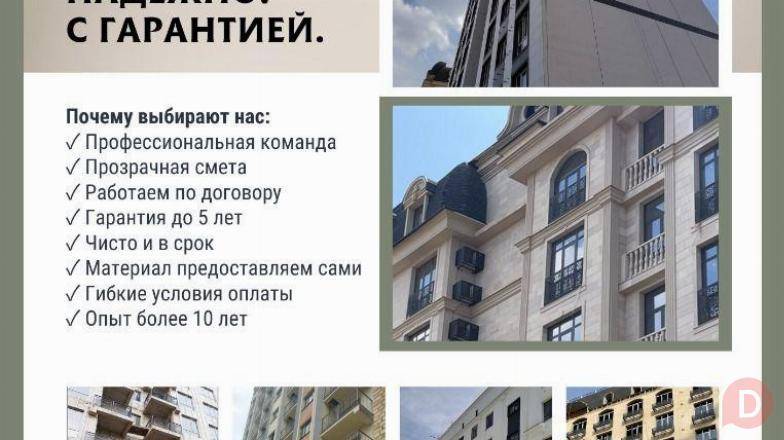 Современные фасады под ключ - “Бабакан Групп” Bishkek - изображение 1