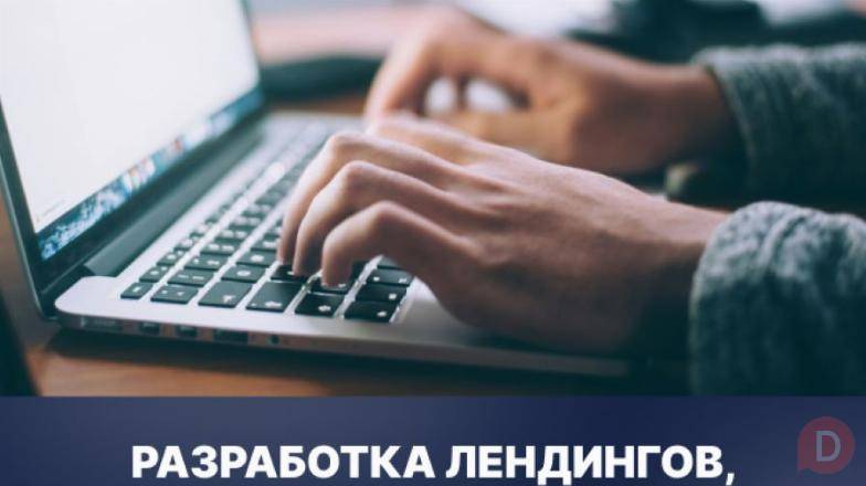 Дизайн и создание сайтов Воронеж - изображение 1