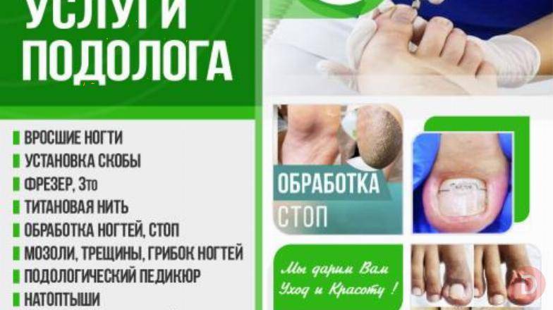 ПОДОЛОГ УСЛУГИ ПОДОЛОГА Bishkek - изображение 1