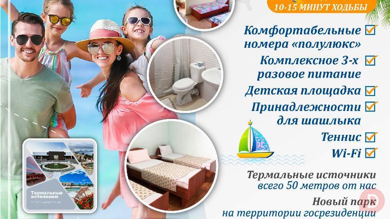 Гостевой дом «Алтынай» в Чолпон-Ате! Bishkek - изображение 1