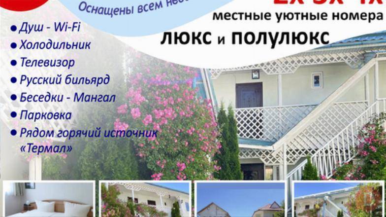 Уютный гостевой дом «Алинур» на Иссык-куле! Бишкек - изображение 1