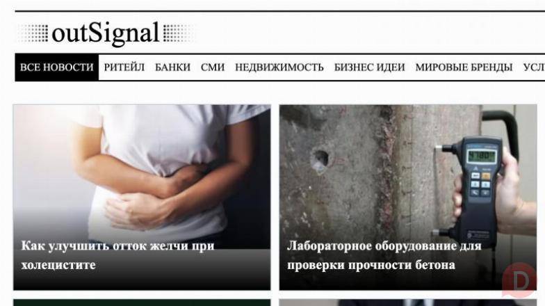 Розміщення рекламної статті на сайті OutSignal — вічне посилання н Киев - изображение 1