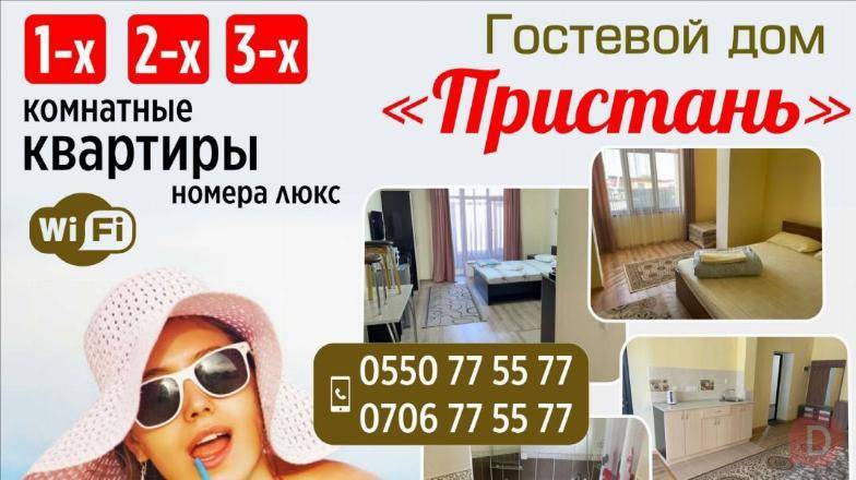 Гостевой дом « Пристань» в Бостери ! Bishkek - изображение 1