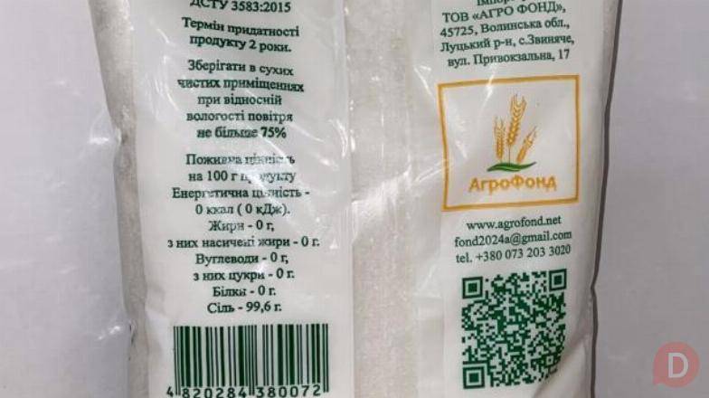 Морська йодована сіль «Екстра» — натуральна якість для щоденного викор Винница - изображение 1
