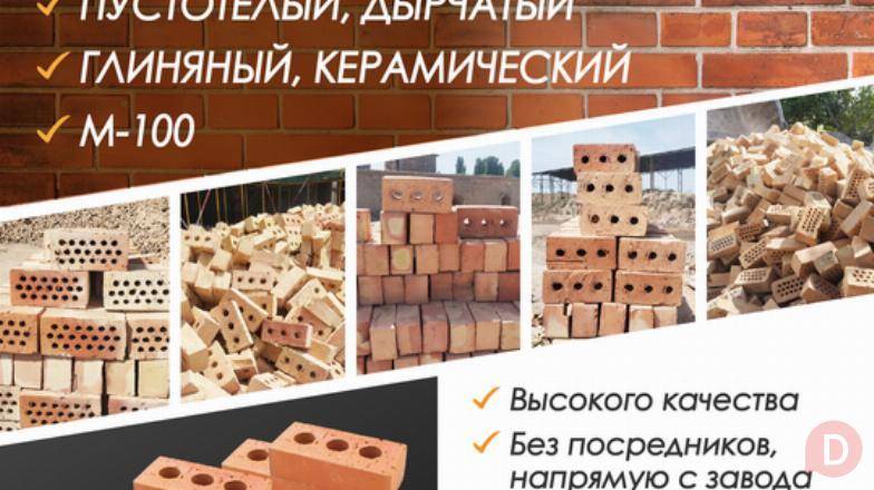 Кирпич, жжёный кирпич. Пустотелый, дырчатый, глиняный, керамический. Bishkek - изображение 1