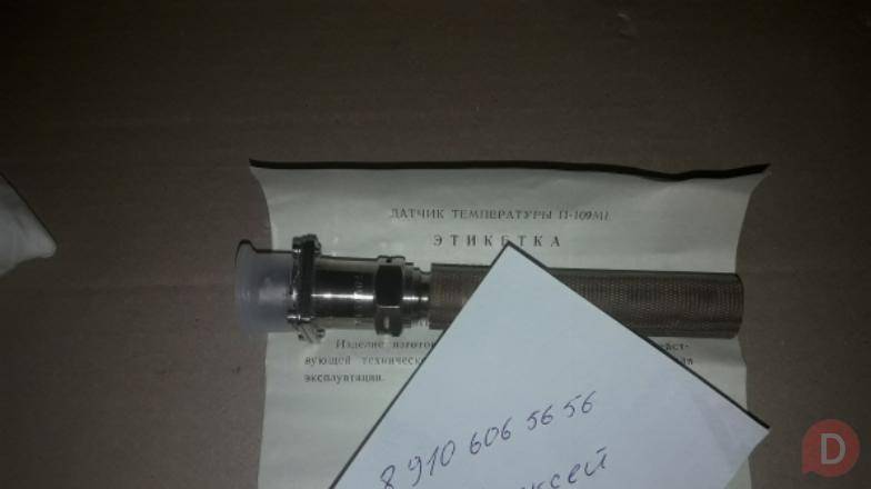 Продам П-109, П-93, П-1, П-9Т, П-109М1 Moscow - изображение 1