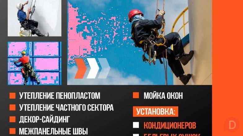 ВЫСОТНЫЕ РАБОТЫ ! Bishkek - изображение 1