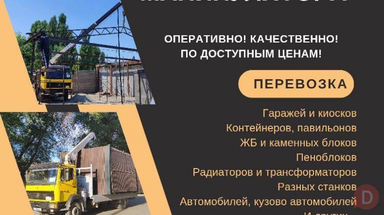 Услуги крана манипулятора Бишкек Bishkek - изображение 1