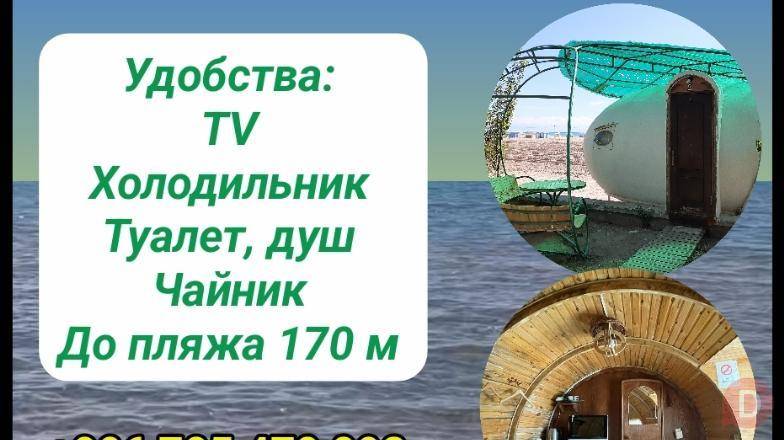 Коттедж-капсула яйцо. Отдых на Иссык-Куле, село Бостери Каракол - изображение 1
