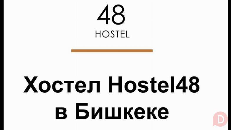 Hostel-48 Халал, расположен в центре города Bishkek - изображение 1