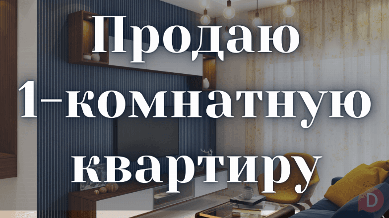 Продаю 1-комнатную квартиру, Московская/Уметалиева, б/п Bishkek - изображение 1