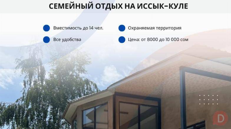 Коттедж на Иссык-Куле — уют, тишина и идеальный вид на озеро Bishkek - изображение 1