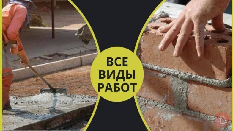 Фундамент, кладка, монолит, крыша, штукатурка Бишкек Bishkek - изображение 1