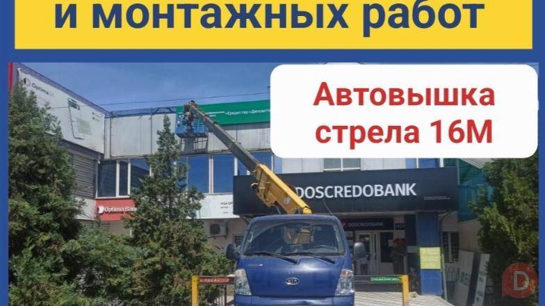 Услуги автовышки для строительных и монтажных работ. Bishkek - изображение 1