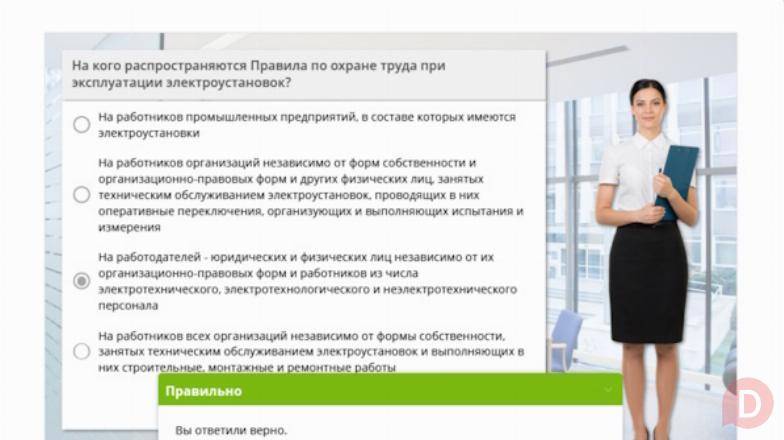 Сдача экзамена успешно в Ростехнадзор на группу по электробезопасности Moscow - изображение 1