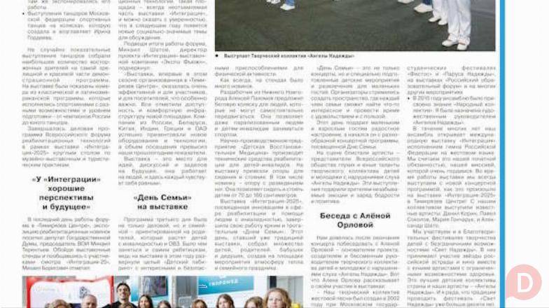Газета Русский инвалид купить бумажный номер подписка самовывоз достав Moscow - изображение 1