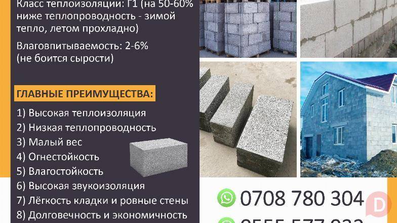 Полистирол блок Bishkek - изображение 1