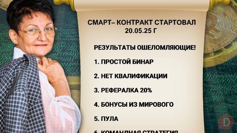 Обожглись на проектах в интернете? Вы не одни! Astana - изображение 1