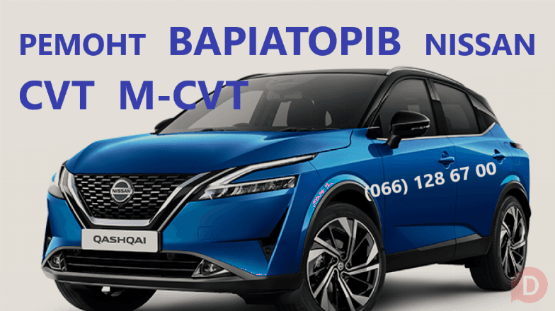 Ремонт варіаторів CVT Nissan Rogue Qashqai Juke # JF011 JF015 JF017 Луцк - изображение 1