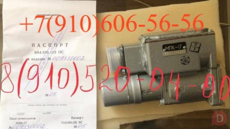 Продам эл-механизм МПК-17 с эл-двигателем Д-5ТВ Москва - изображение 1