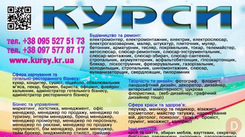 Курси кухар, кондитер, сушист, піццеолі Киев - изображение 1