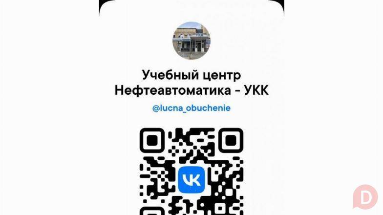 Обучение охране труда, рабочим профессиям, повышение квалификации руко Лениногорск - изображение 1