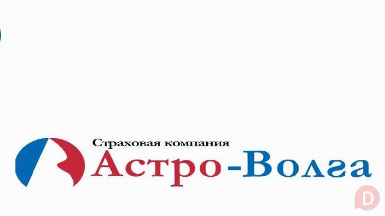 Страховая компании Астро-Волга Луганск, ул. Цимлянская. д. 5 Луганск - изображение 1