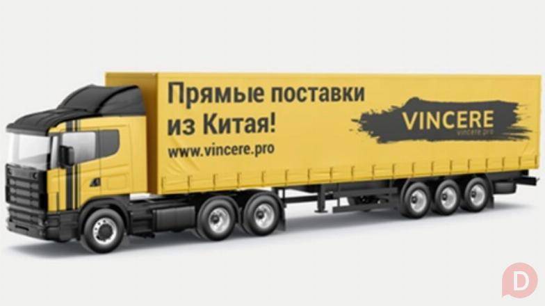 Vincere – эффективная доставка груза из КНР для маркетплейсов Находка - изображение 1