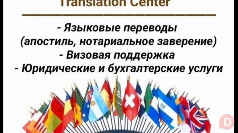 Переводческое агентство "AdUmAs Translation Center" Bishkek - изображение 1