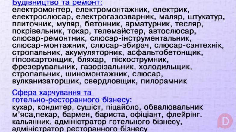 Курси слюсар ремонтник, слюсар інструментальник,слюсар монтажник Луцк - изображение 1