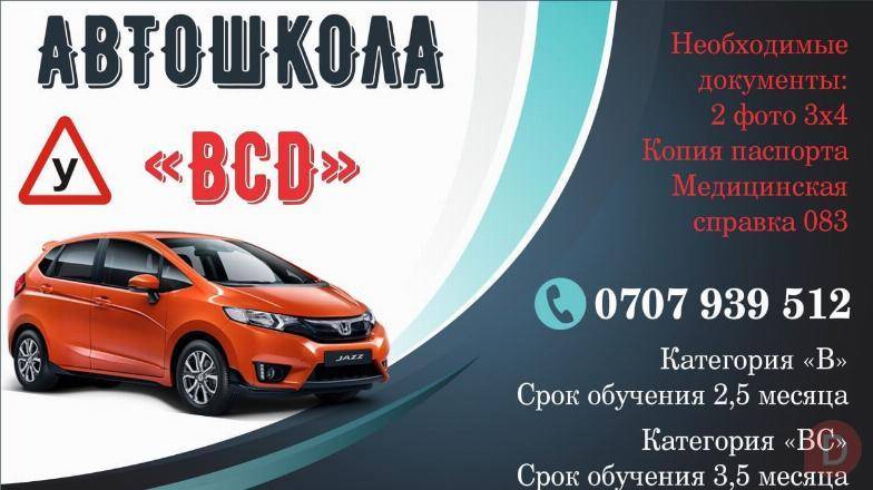 г. Бишкек, ул. Жумабека 9 Бишкек - изображение 1
