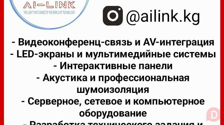ИНТЕГРАТОР ИТ-РЕШЕНИЙ Бишкек - изображение 1