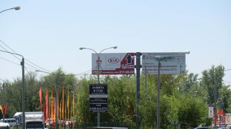 Рекламные щиты в Ростове-на-Дону и области от рекламного агентства Москва - изображение 1