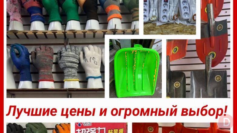 Хоз-товары по оптовым ценам - всё для работы и дома! Bishkek - изображение 1