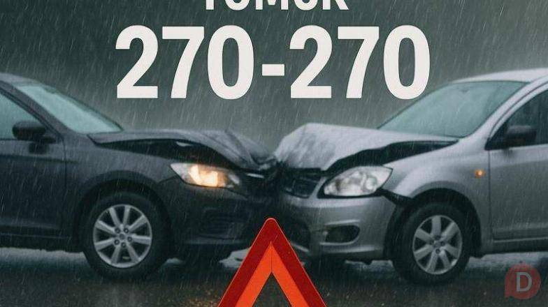 Аварком в Томске и области — помощь при ДТП 24/7 за 20 минут! Томск - изображение 1