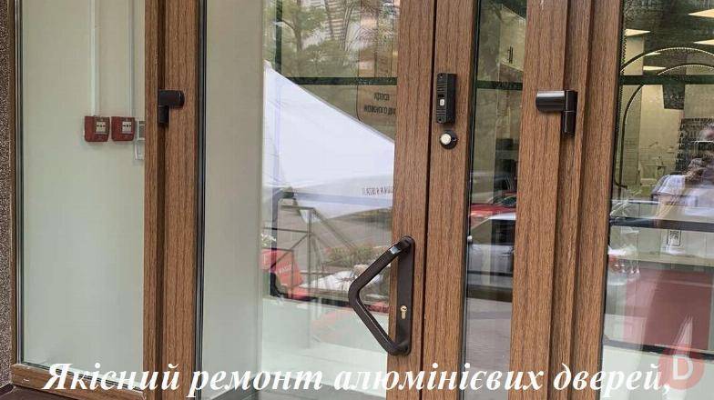 Якісний ремонт алюмінієвих дверей, заміна петель у дверях Київ, ремонт Киев - изображение 1
