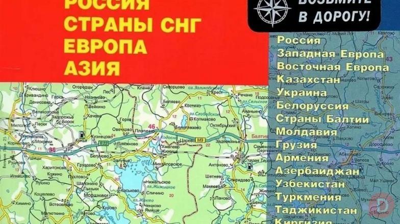 Атлас автомобильных дорог. Карты автомобильных дорог. Bishkek - изображение 1