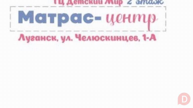 Детские товары, матрасы в Луганске Луганск - изображение 1