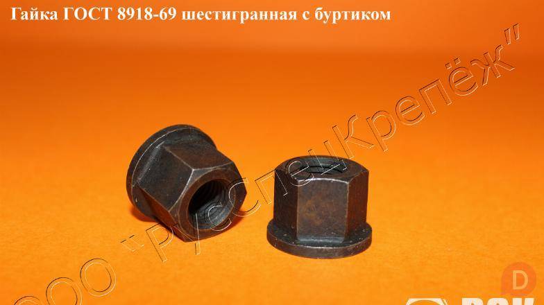 Гайка с буртиком гост 8918-69, 15073-75, 12462-67, 14546-69, 14547-69, Таганрог - изображение 1