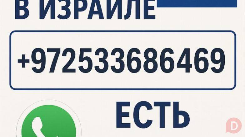 Работа в Израиле с визой и проживанием — от $3900 в месяц Днепропетровск - изображение 1