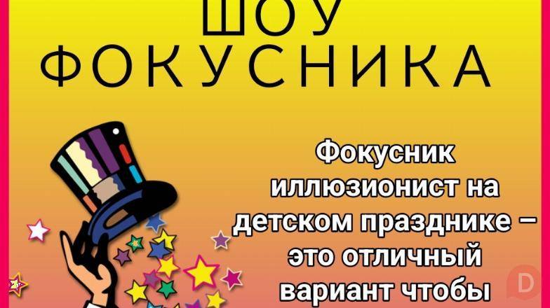 Студия Развлечений представляет Яркую развлекательно игровую программу Bishkek - изображение 1