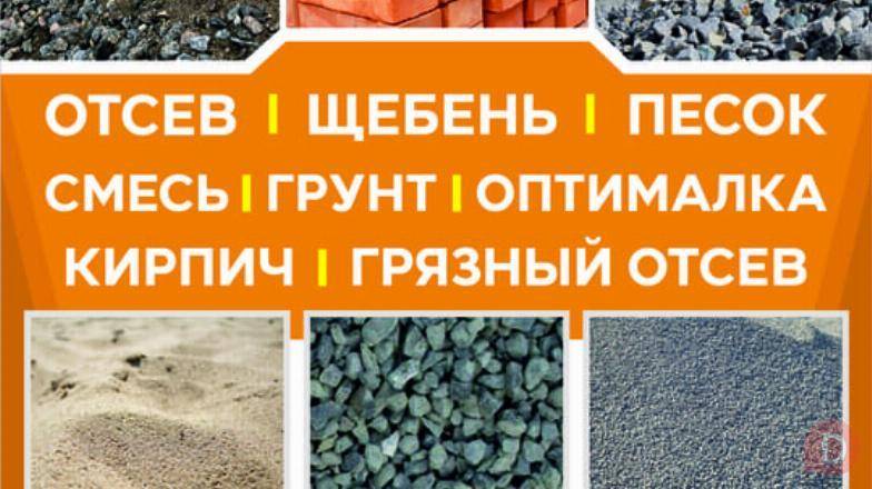 Отсев, щебень, смесь, грунт, оптималка, грязный отсев, кирпич! Bishkek - изображение 1