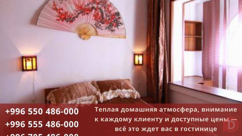 Гостиница «Комфорт» Бишкек Bishkek - изображение 1