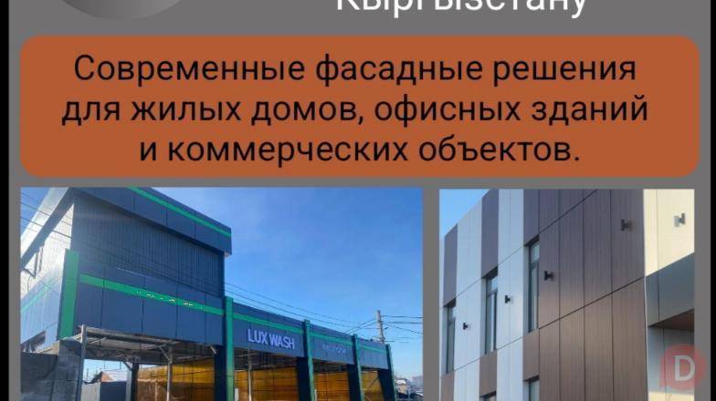 Облицовка фасадов алюкобондом в Бишкеке и по всему Кыргызстану Bishkek - изображение 1