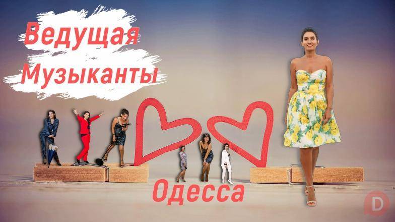 Выездная свадебная церемония вашей мечты Одесса - изображение 1