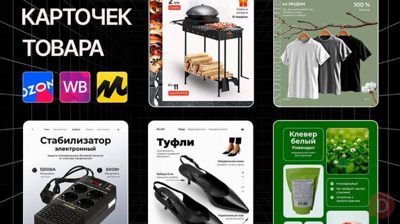 Твои товары будут продаваться - сделаю карточки, на которые нажимают Moscow - изображение 1