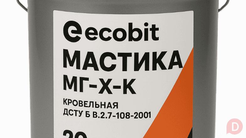 Мастика МГ-Х-К Ecobit покрівельна гідроізоляційна ГОСТ 30693-2000 20 к Днепропетровск - изображение 1